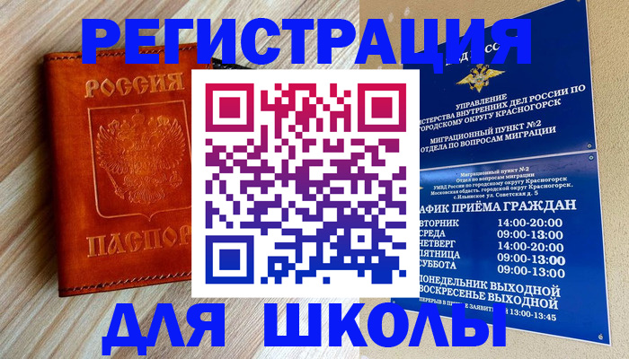 временная регистрация поиск в Туапсе