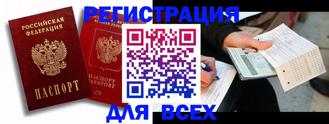 прописка в квартире в Туапсе