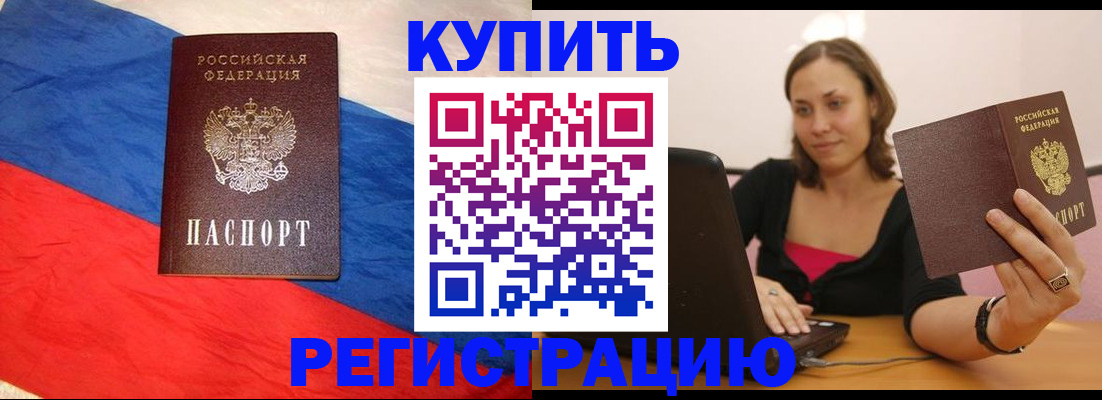 прописка иностранных граждан в Туапсе