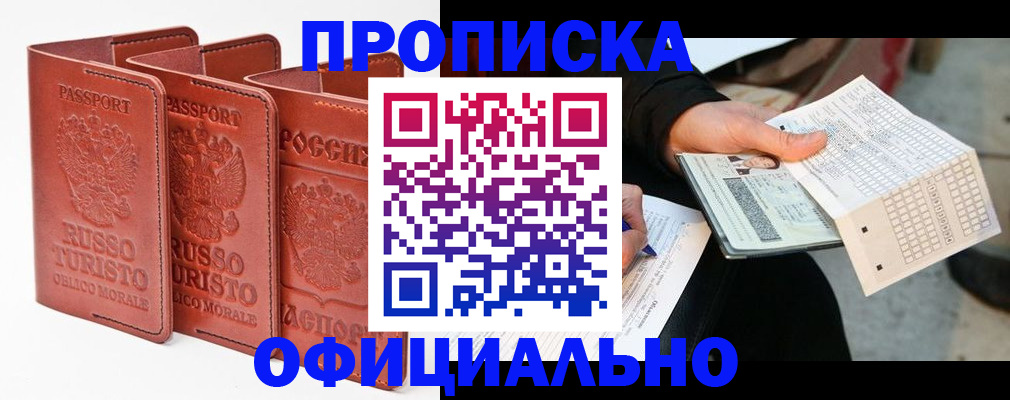 регистрация для школы в Туапсе