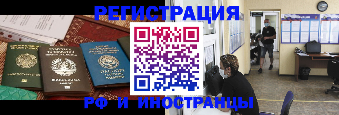 временная регистрация в квартире в Туапсе
